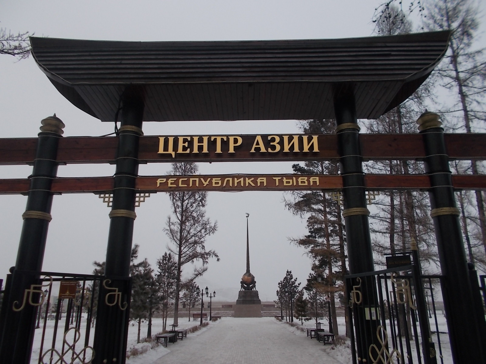 Новый Обелиск центр Азии Тыва